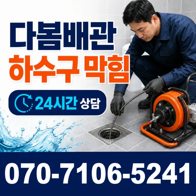 충북 제천시 대학로 싱크대수전교체 상담 이미지 2