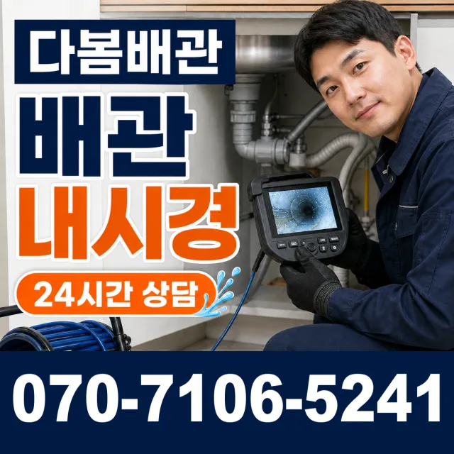 충북 제천시 대학로 싱크대수전교체 상담 이미지 3