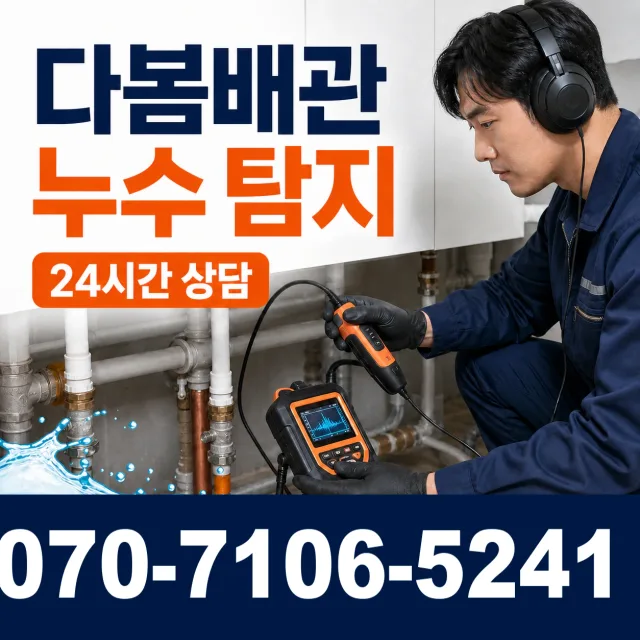 충북 제천시 대학로 싱크대수전교체 상담 이미지 5