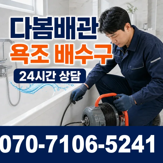 충북 제천시 대학로 싱크대수전교체 상담 이미지 6